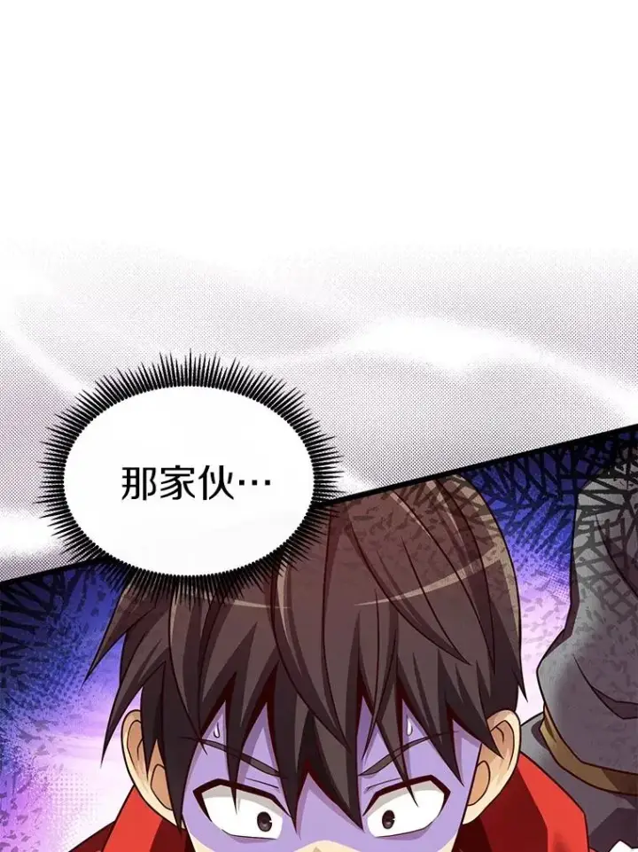 漫画《魔弹射手》141.横冲直撞第72张图