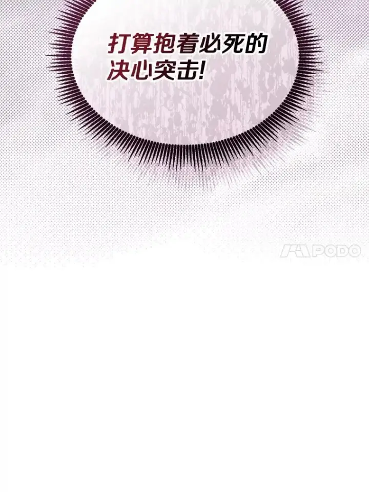 漫画《魔弹射手》141.横冲直撞第74张图