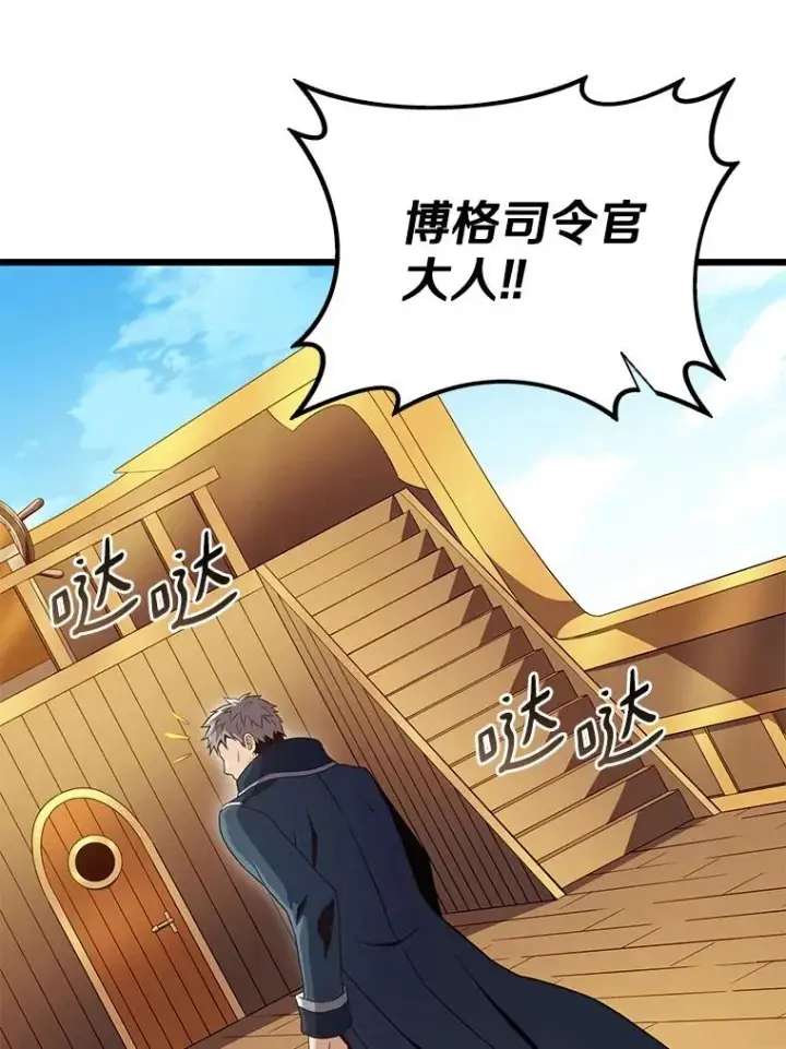 漫画《魔弹射手》141.横冲直撞第75张图