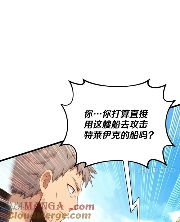 漫画《魔弹射手》141.横冲直撞第77张图