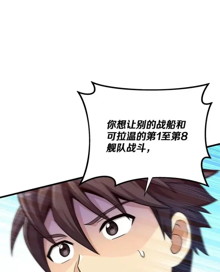 漫画《魔弹射手》141.横冲直撞第79张图