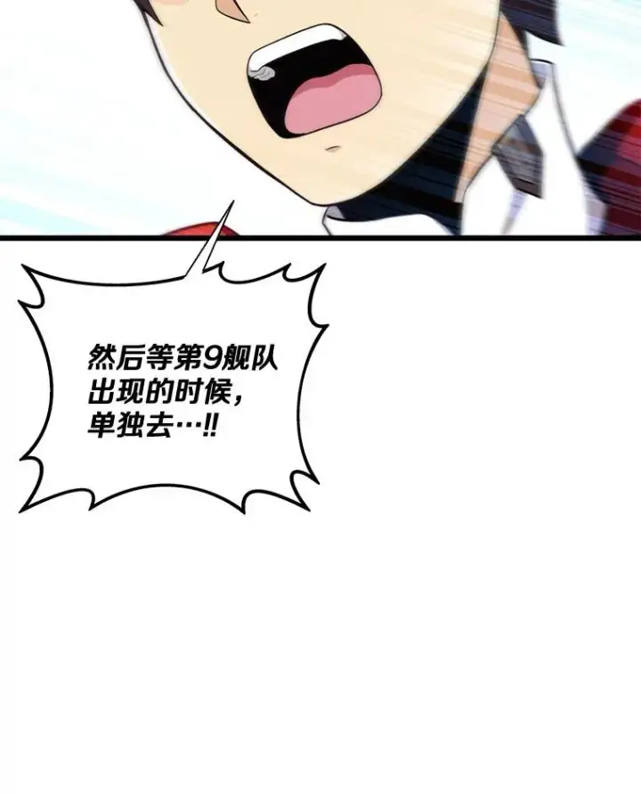 漫画《魔弹射手》141.横冲直撞第80张图