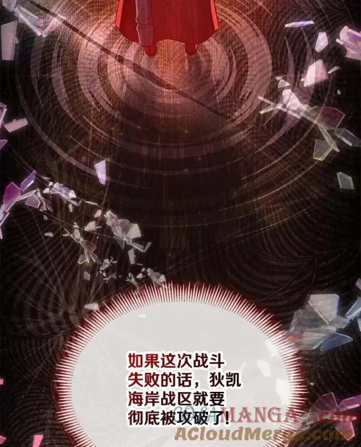 漫画《魔弹射手》141.横冲直撞第85张图
