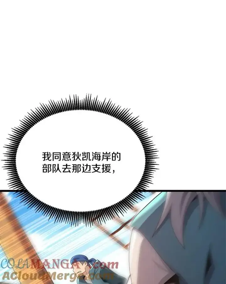 漫画《魔弹射手》141.横冲直撞第89张图