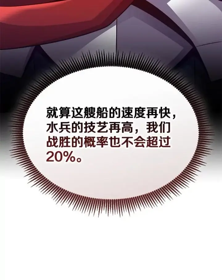 漫画《魔弹射手》141.横冲直撞第92张图