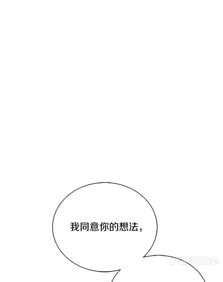 漫画《魔弹射手》141.横冲直撞第94张图
