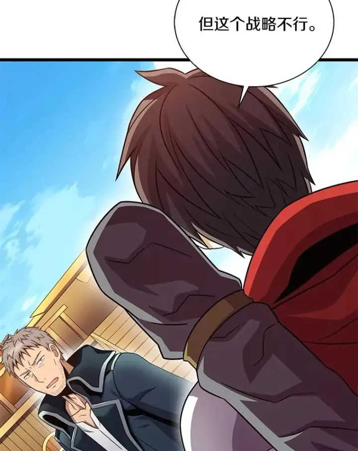 漫画《魔弹射手》141.横冲直撞第95张图