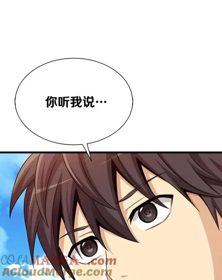 漫画《魔弹射手》141.横冲直撞第97张图
