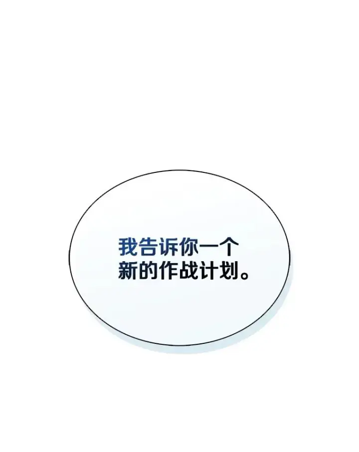漫画《魔弹射手》141.横冲直撞第99张图