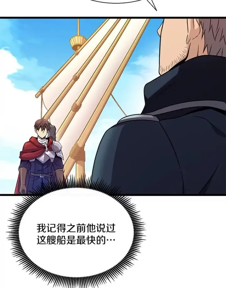 漫画《魔弹射手》142.作战开始第100张图