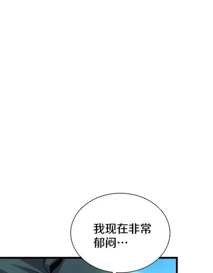 漫画《魔弹射手》142.作战开始第32张图