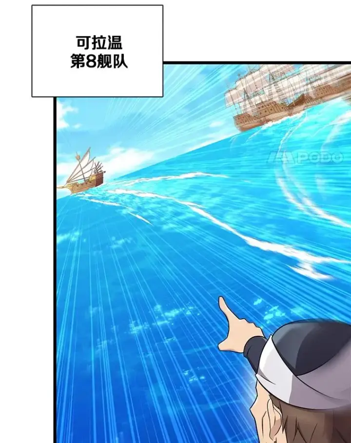 漫画《魔弹射手》142.作战开始第4张图