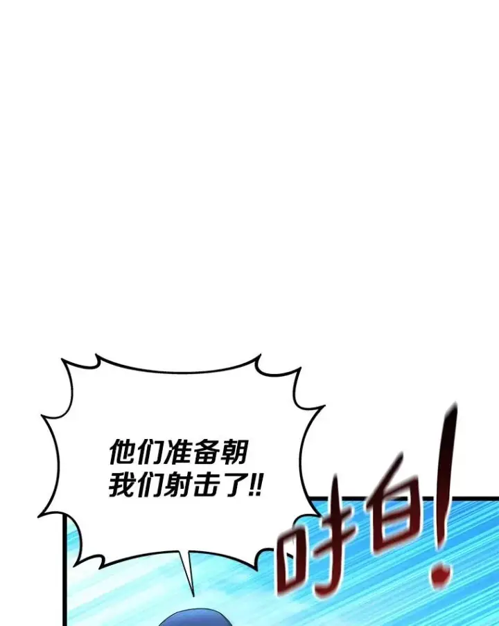 漫画《魔弹射手》142.作战开始第42张图