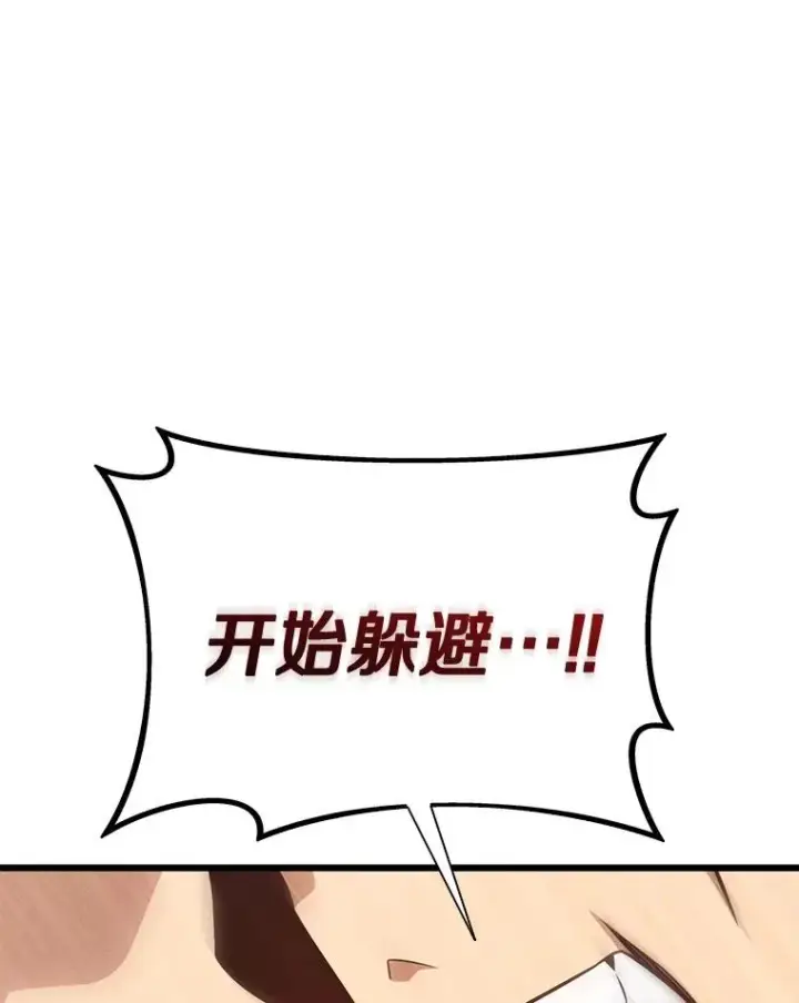 漫画《魔弹射手》142.作战开始第46张图