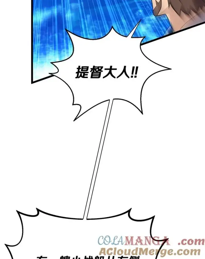漫画《魔弹射手》142.作战开始第5张图