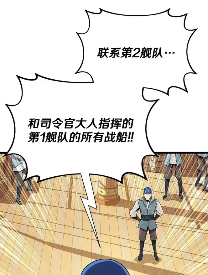 漫画《魔弹射手》142.作战开始第60张图