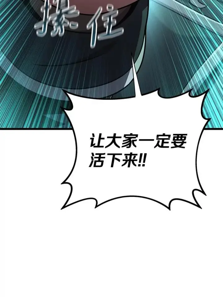 漫画《魔弹射手》142.作战开始第64张图