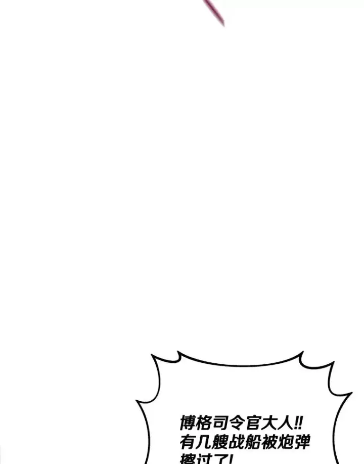 漫画《魔弹射手》142.作战开始第74张图