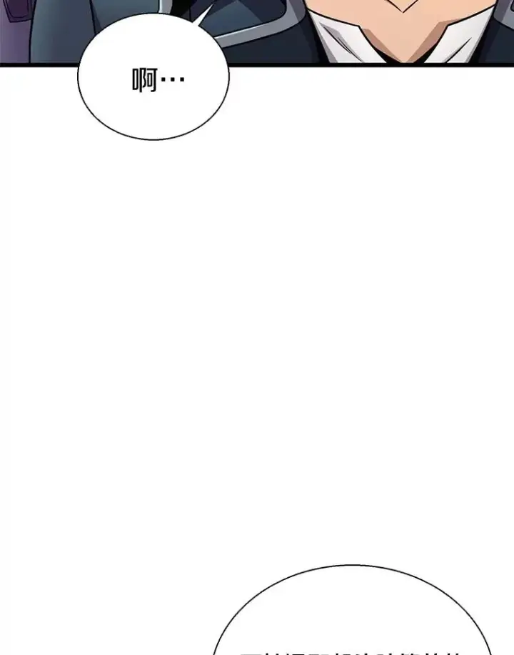 漫画《魔弹射手》142.作战开始第76张图