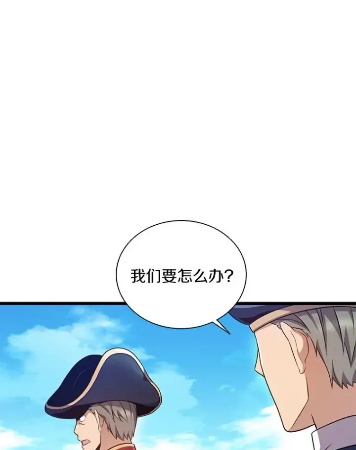 漫画《魔弹射手》142.作战开始第8张图