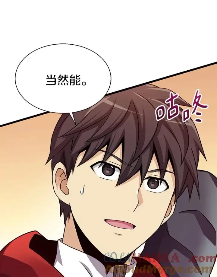 漫画《魔弹射手》142.作战开始第89张图
