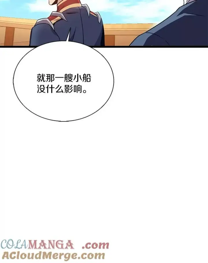 漫画《魔弹射手》142.作战开始第9张图