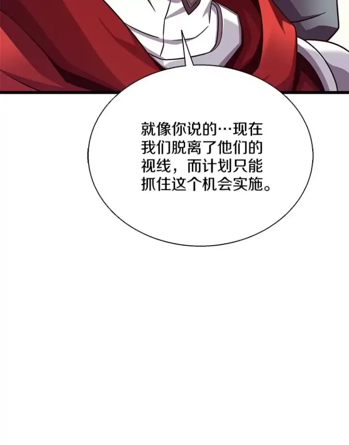 漫画《魔弹射手》142.作战开始第90张图