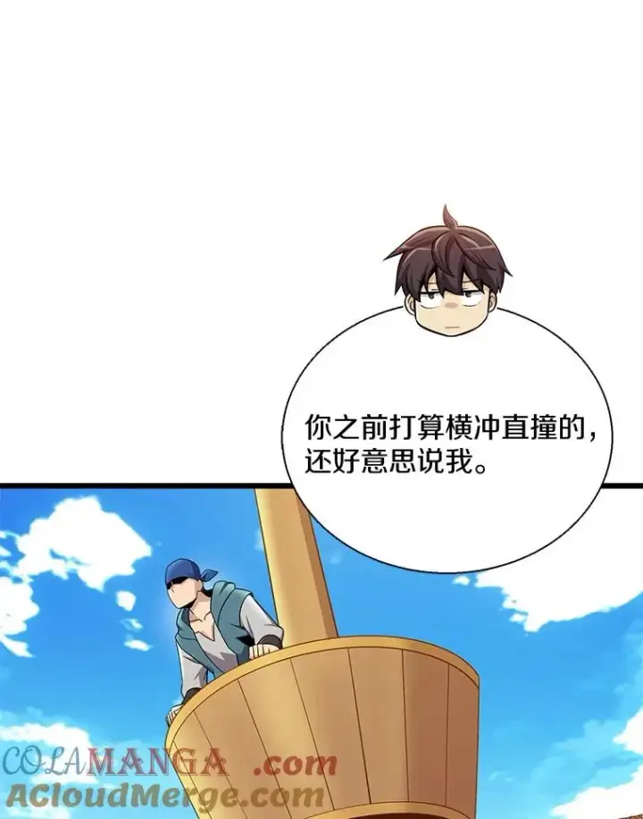 漫画《魔弹射手》142.作战开始第93张图