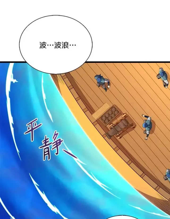 漫画《魔弹射手》143.波浪无效第103张图
