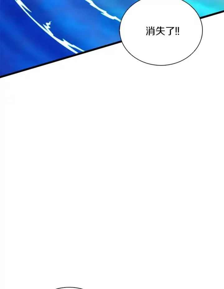 漫画《魔弹射手》143.波浪无效第104张图