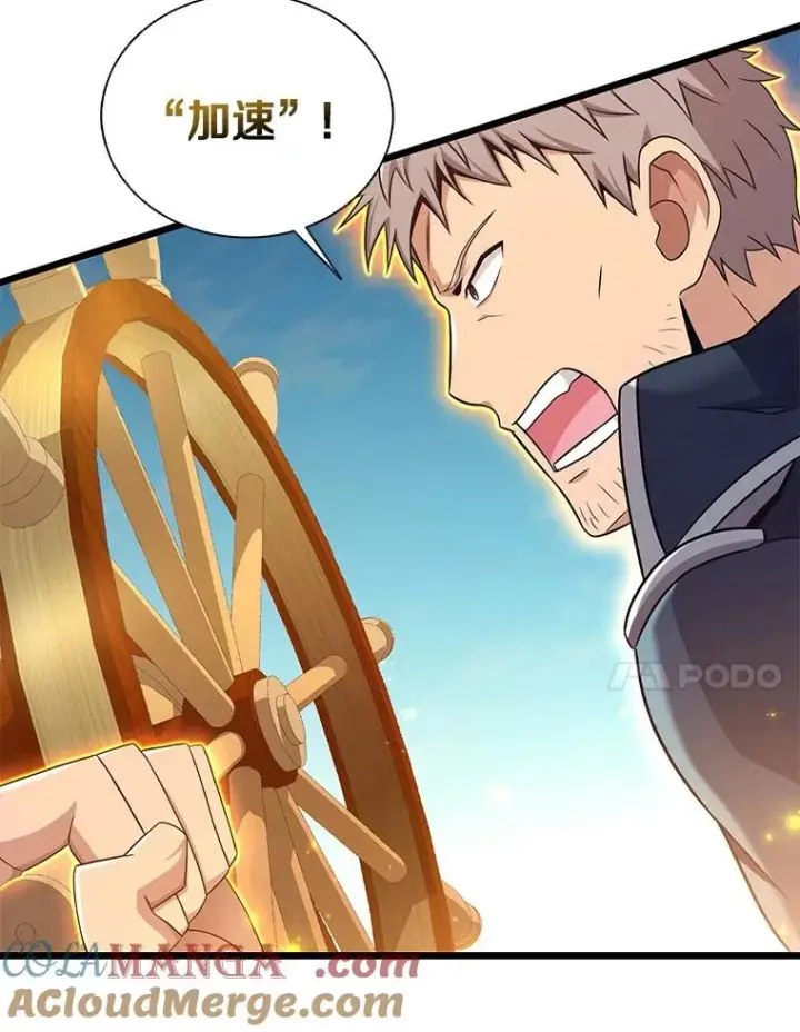 漫画《魔弹射手》143.波浪无效第105张图