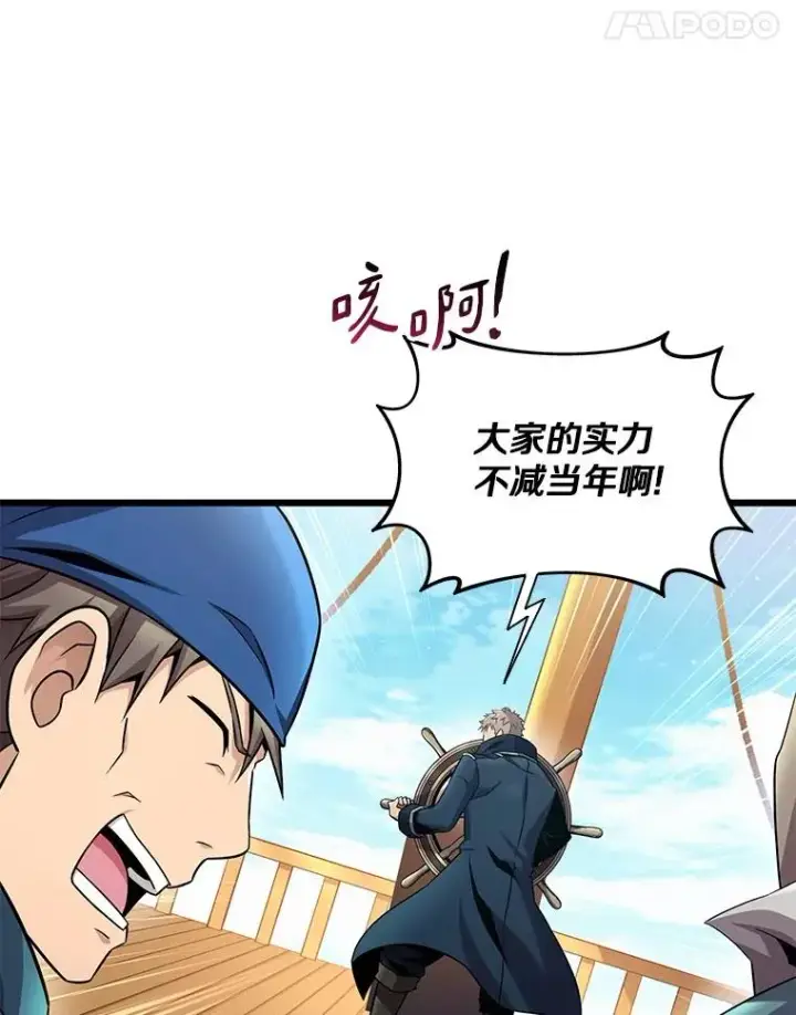 漫画《魔弹射手》143.波浪无效第11张图