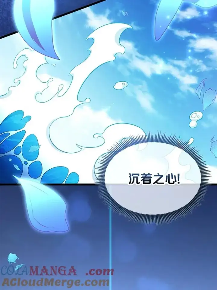 漫画《魔弹射手》143.波浪无效第117张图