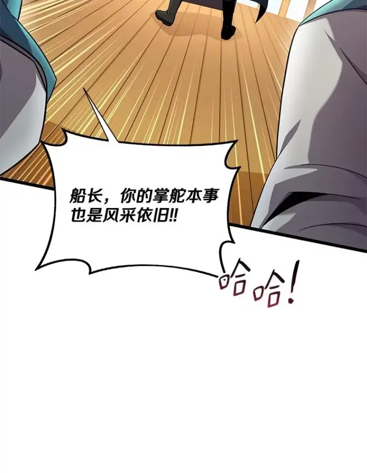 漫画《魔弹射手》143.波浪无效第12张图