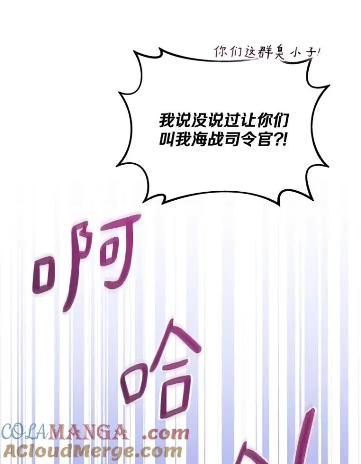 漫画《魔弹射手》143.波浪无效第13张图