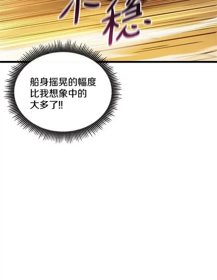 漫画《魔弹射手》143.波浪无效第15张图