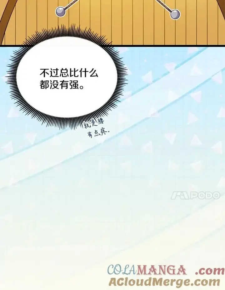 漫画《魔弹射手》143.波浪无效第17张图