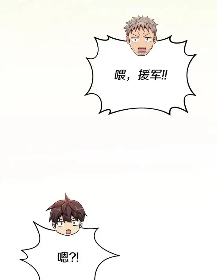 漫画《魔弹射手》143.波浪无效第18张图