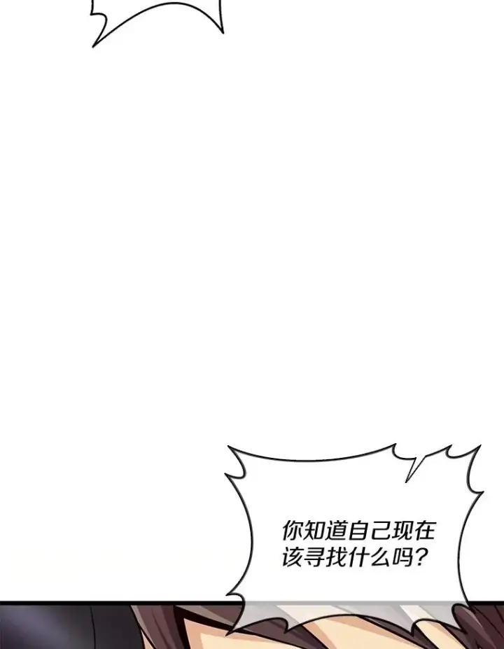 漫画《魔弹射手》143.波浪无效第19张图
