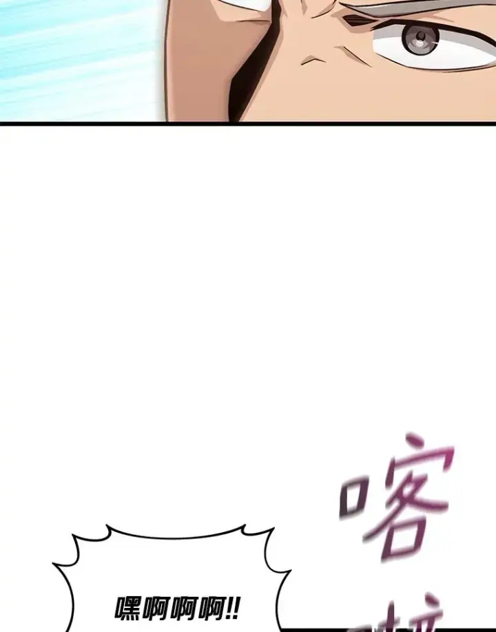 漫画《魔弹射手》143.波浪无效第2张图