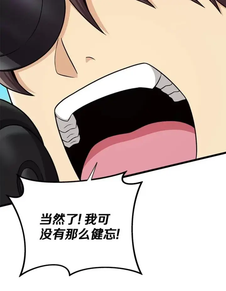 漫画《魔弹射手》143.波浪无效第20张图