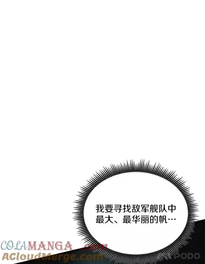 漫画《魔弹射手》143.波浪无效第21张图