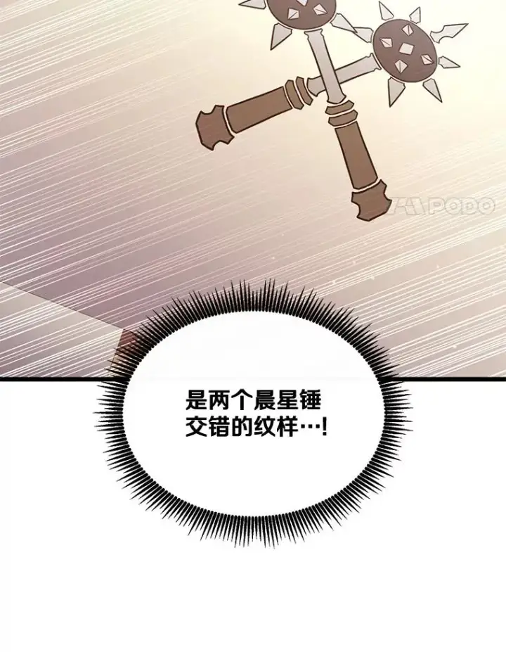 漫画《魔弹射手》143.波浪无效第24张图