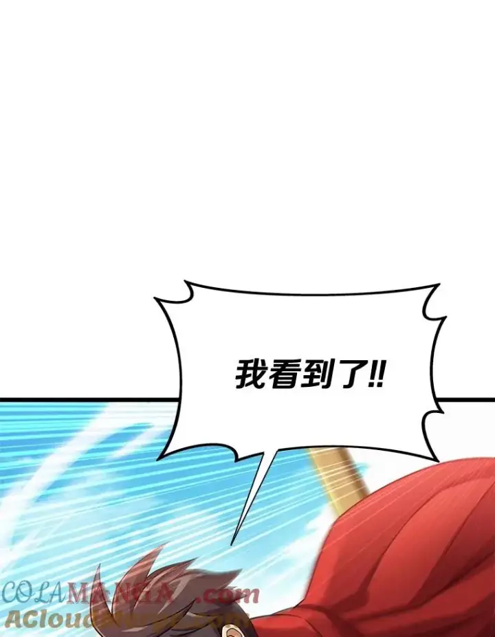 漫画《魔弹射手》143.波浪无效第25张图