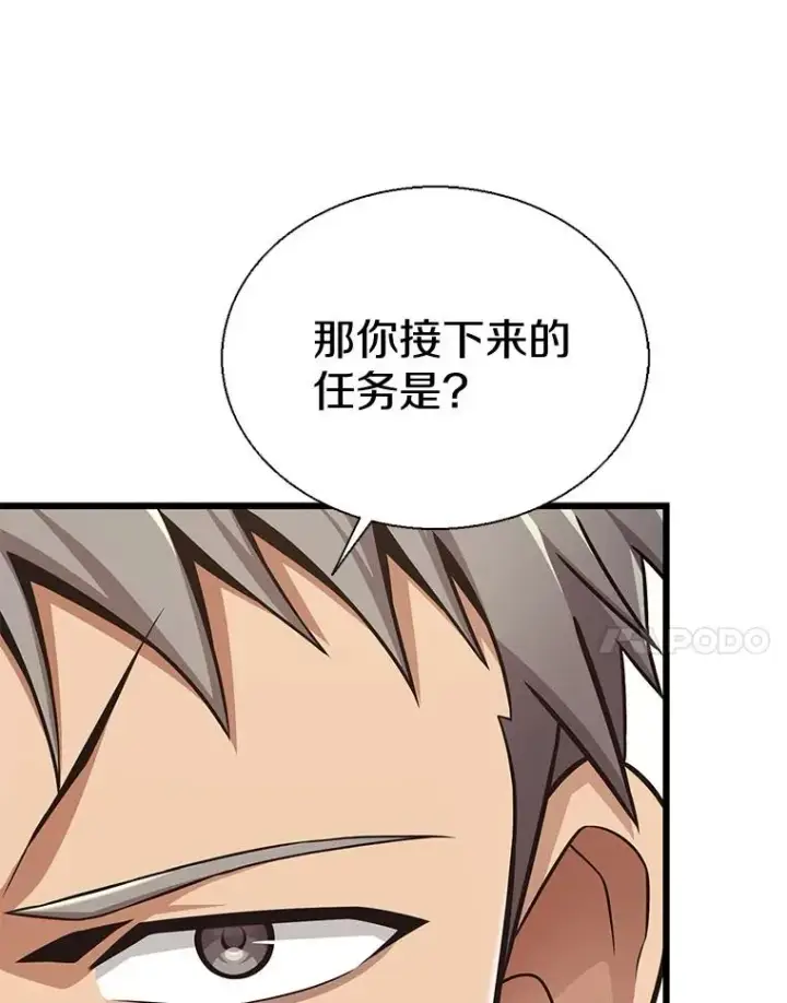 漫画《魔弹射手》143.波浪无效第27张图