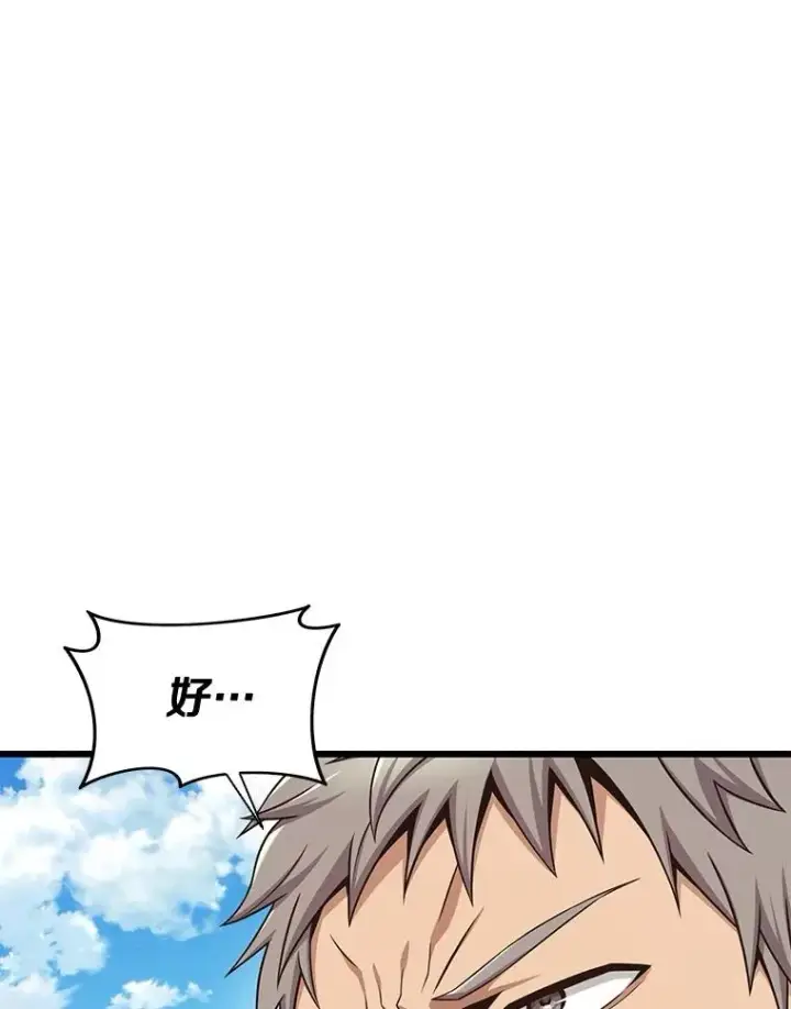 漫画《魔弹射手》143.波浪无效第30张图