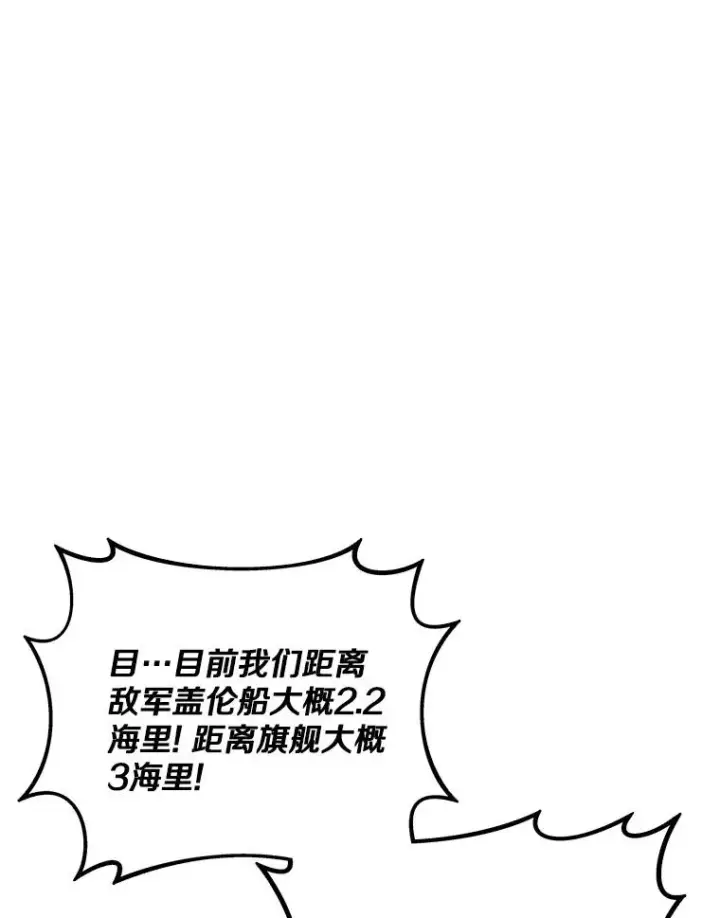 漫画《魔弹射手》143.波浪无效第32张图