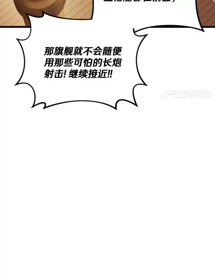 漫画《魔弹射手》143.波浪无效第34张图