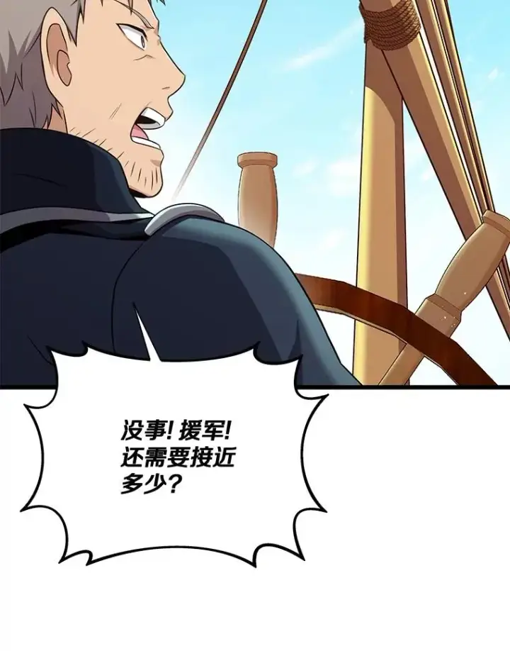 漫画《魔弹射手》143.波浪无效第36张图