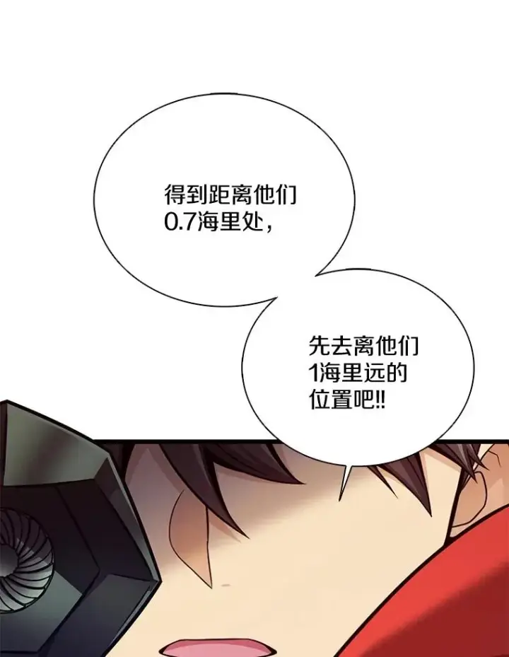 漫画《魔弹射手》143.波浪无效第39张图